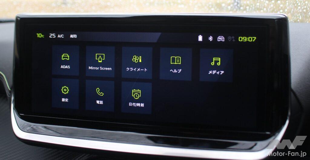 ADASやメディア、各種設定に入る前の階層