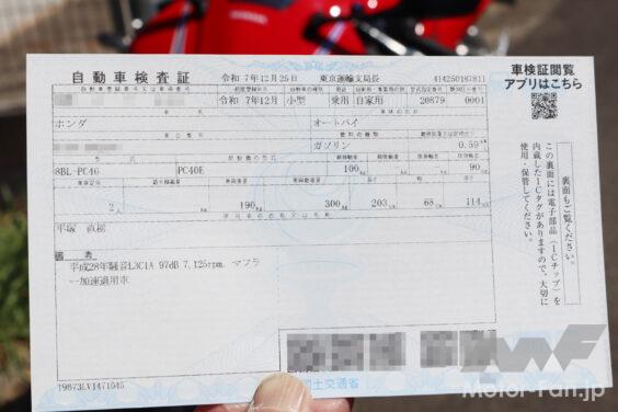 SYAKENSYOU_CBR600RR_001B