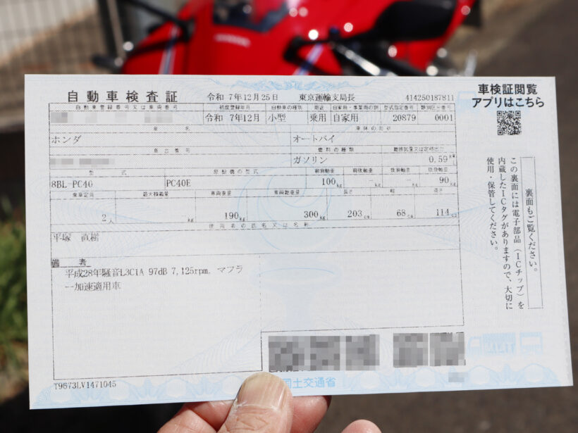 SYAKENSYOU_CBR600RR_001B