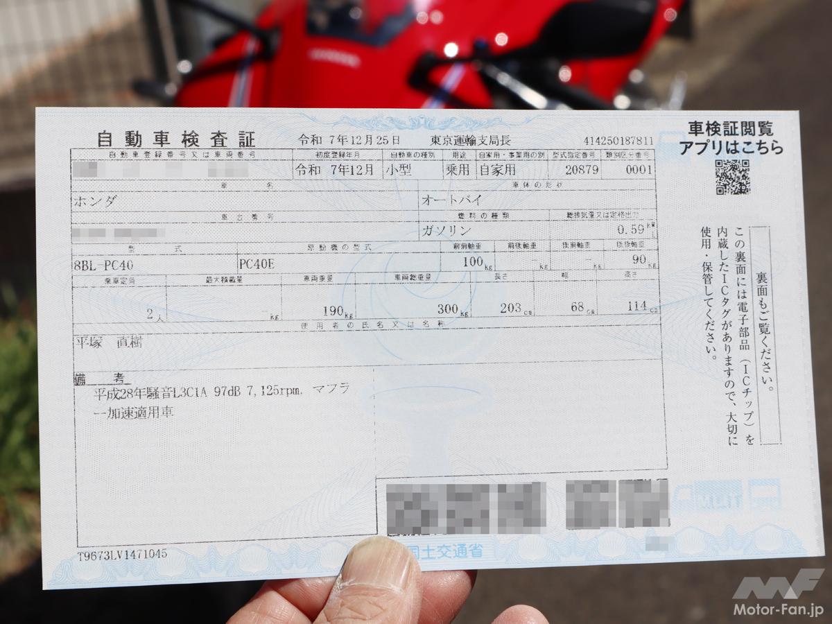 バイクの車検更新、タイミングはいつが正解？ 早すぎは損！」 基本は2 