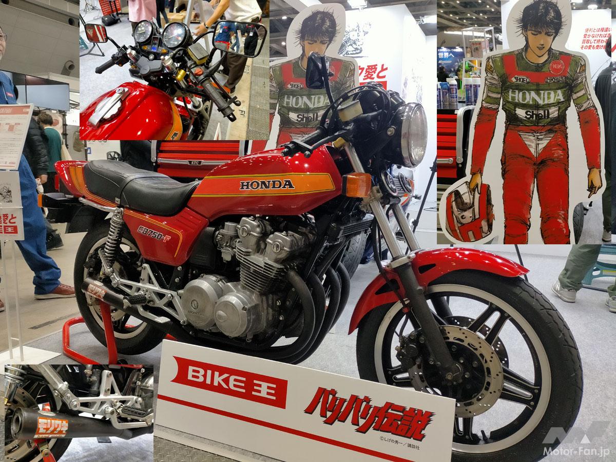 バリバリ伝説・グン仕様の赤いホンダCB750F改を忠実に再現しています