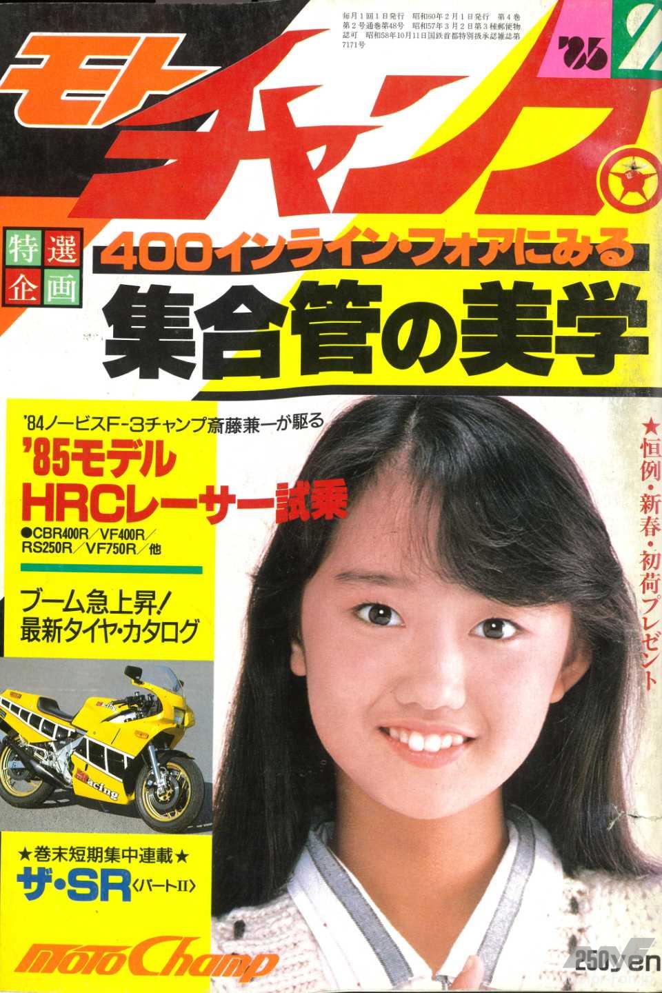 モトチャンプWEB ついに始動！【写真・16枚目】 | Motor Fan｜自動車