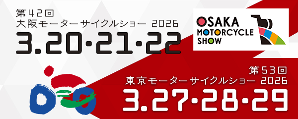 モーターサイクルショー
