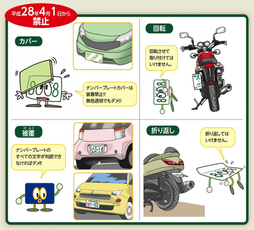 bike_number_rules_1