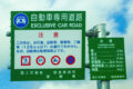 bike_roadsign_001
