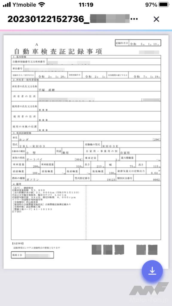 denshi_syakensou_012