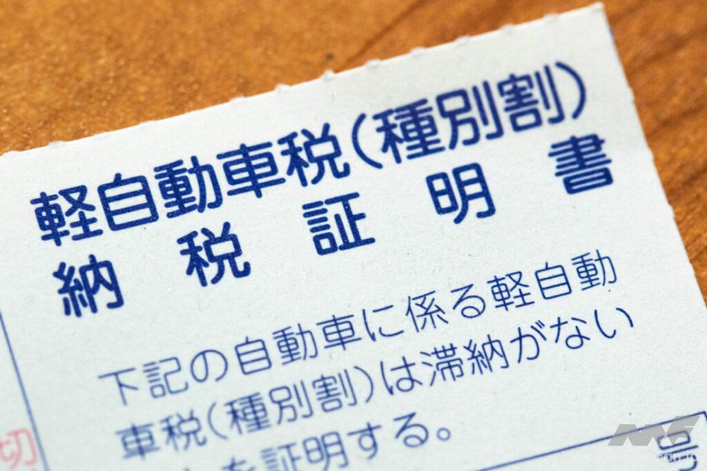 kei_bike_tax_01
