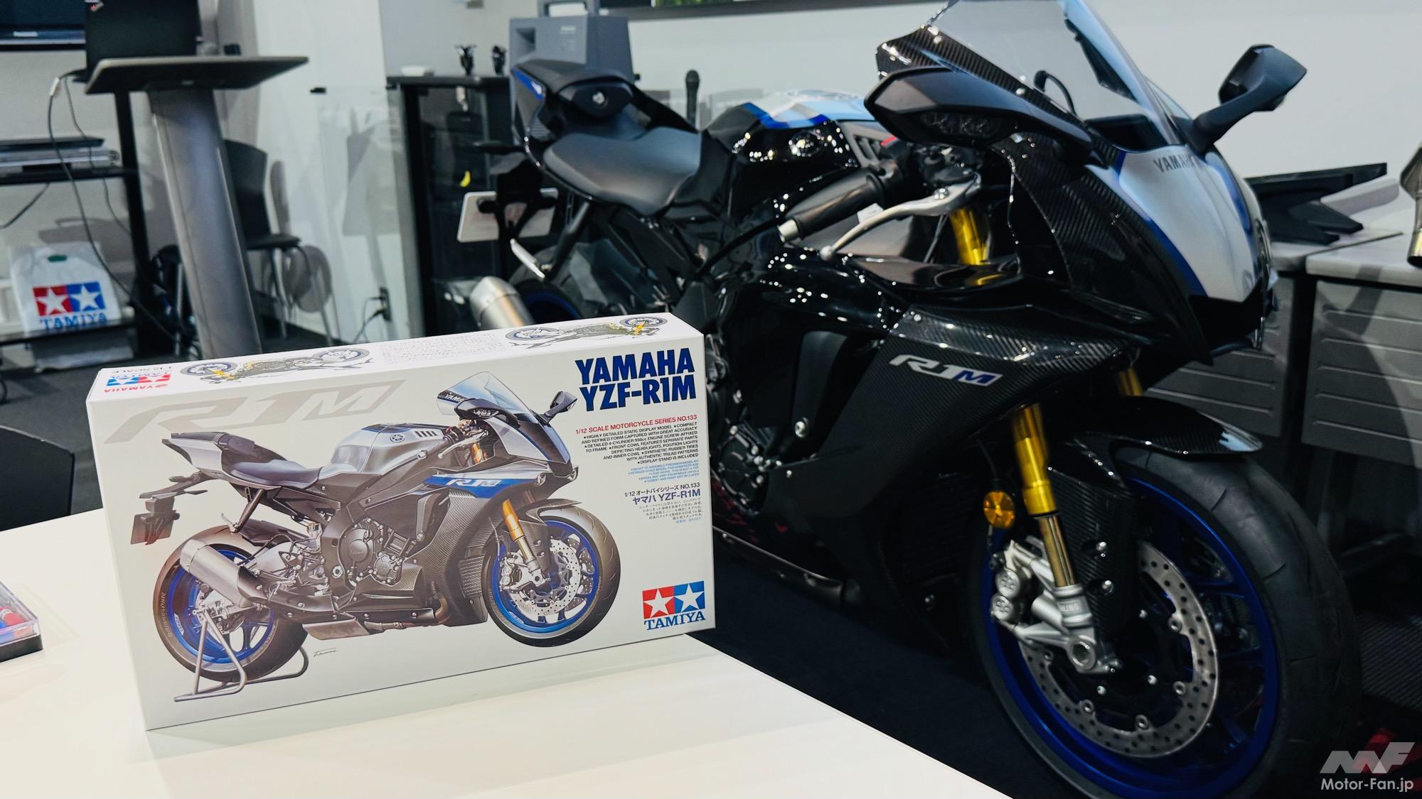 本物を見て学ぶ】ヤマハ「YZF-R1M」に触れながらタミヤの1/12プラモを