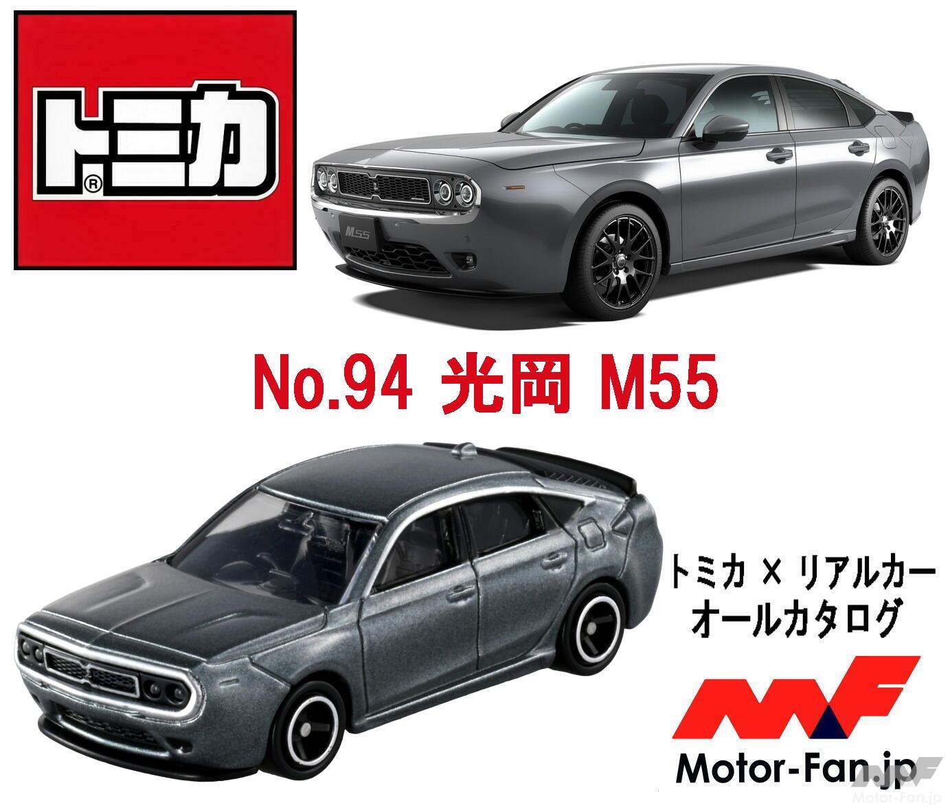 トミカ トミカプレミアムunlimited 03 ワイルド・スピード