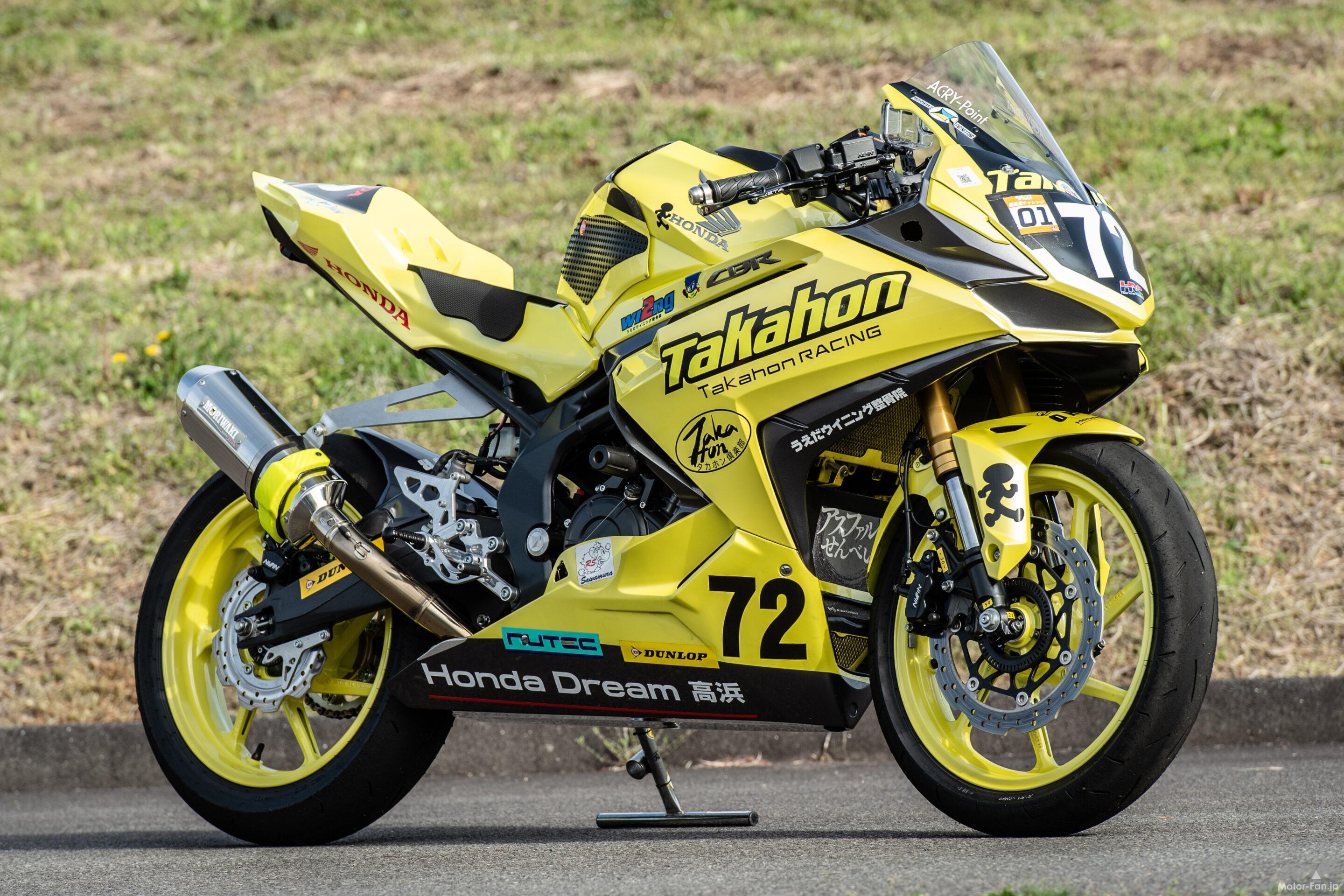 モトチャンプ最高速チャレンジ2026】 CBR250RRのHRCドリームカップ仕様