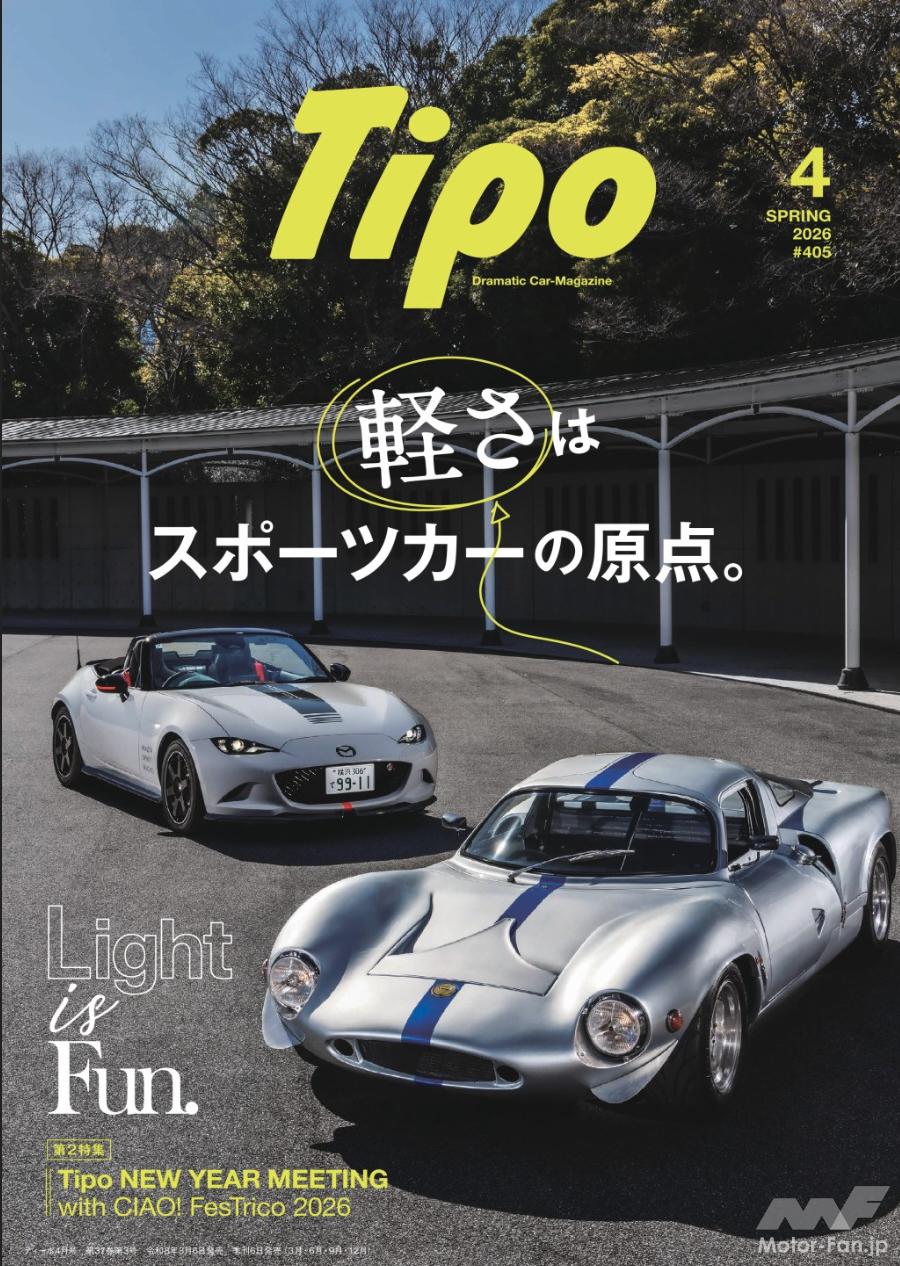 参加台数300台以上!? 最大級のエンスーイベント『Tipoニューイヤー