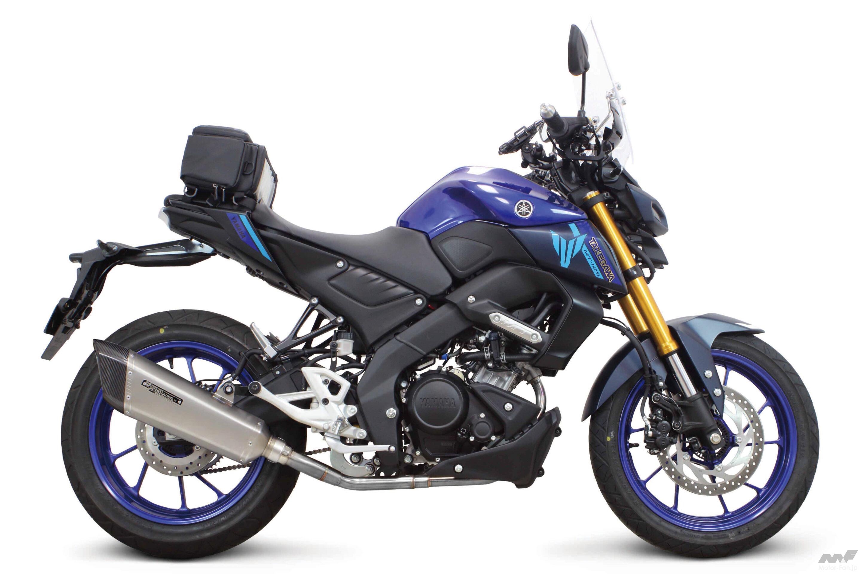 ヤマハYZF-R125、XSR125、MT-125の走りをより楽しくするハイパー