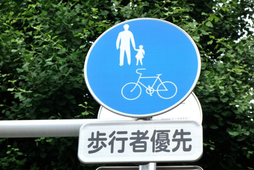 歩行者優先の看板