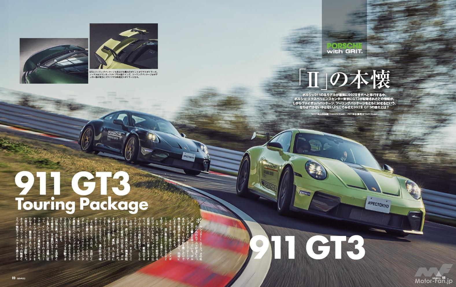 GENROQ 2026年6月号」伝統と革新が共存する「British Car’s