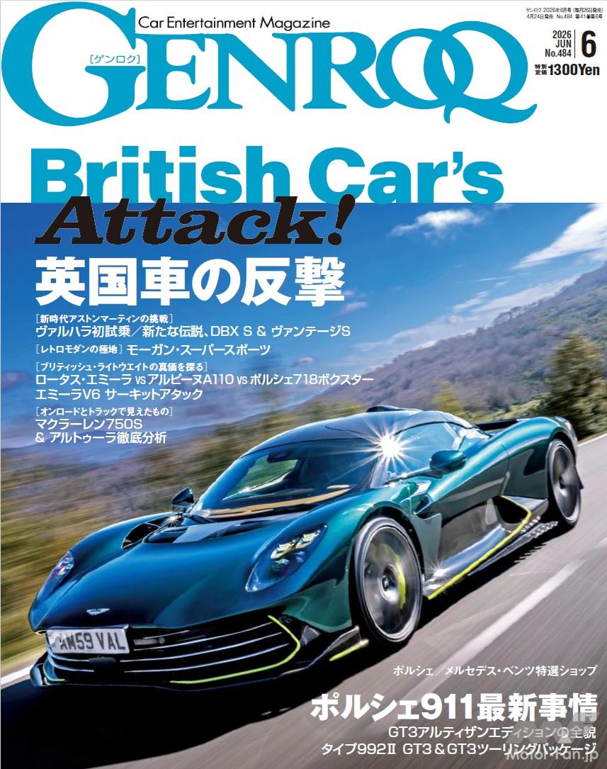 アストンマーティン ヴァルハラ | Motor Fan｜自動車情報のモーターファン