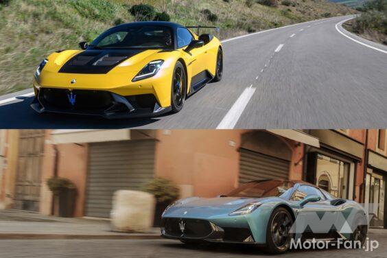 Maserati MCPURA × Maserati GT2 Stradale