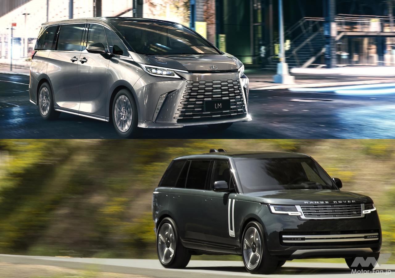 大人数乗車の快適】高級MVP「レクサスLM500h」とラグジュアリーSUV