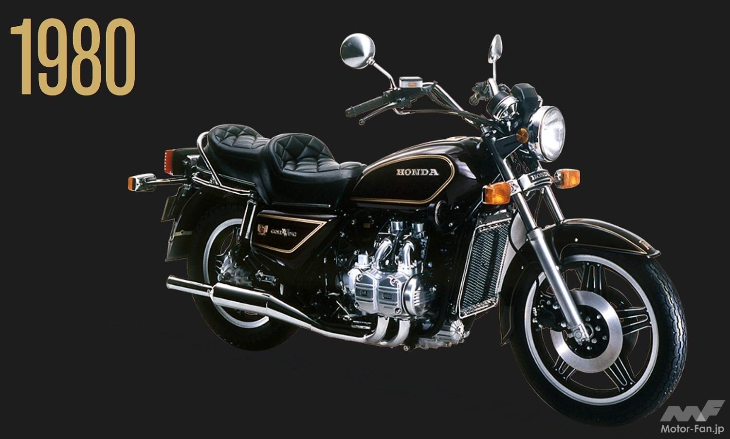 ホンダバイクのフラッグシップ「ゴールドウイング」が175万円で88年に