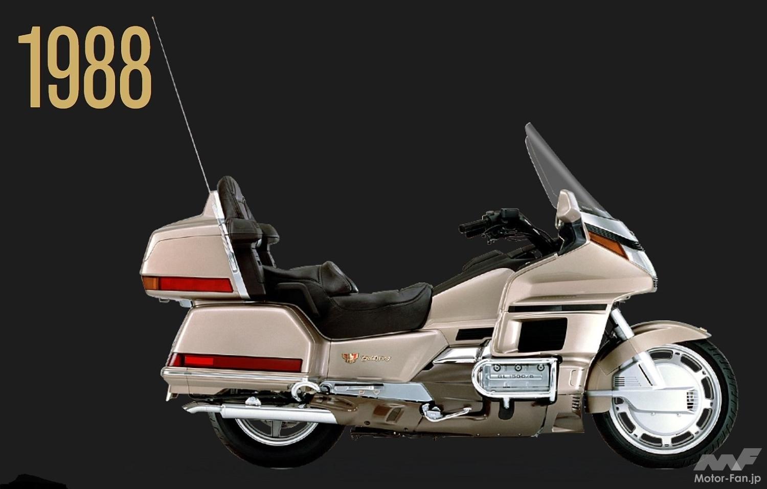 ホンダバイクのフラッグシップ「ゴールドウイング」が175万円で88年に