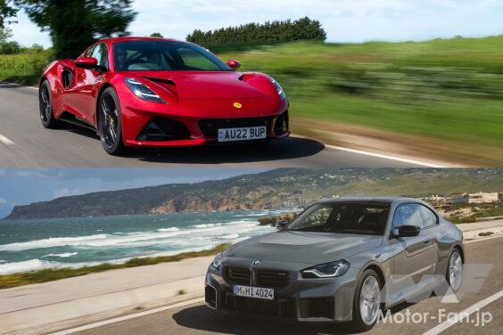 Lotus Emira Turbo × BMW M2