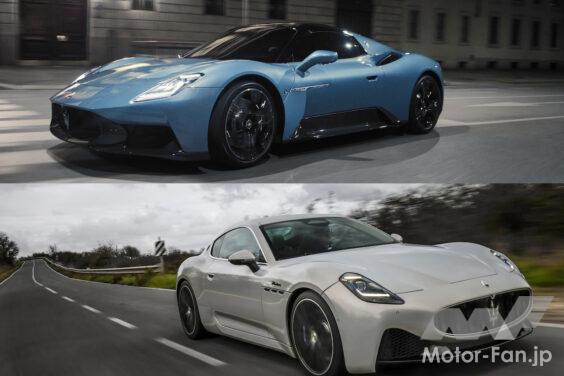 Maserati MCPURA × Maserati GranTurismo Trofeo