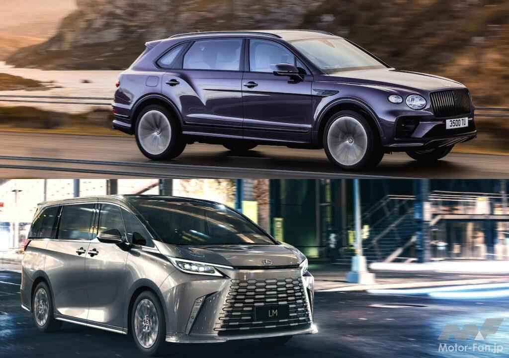 LEXUS LM500h EXECUTIVE × Bentley Bentayga EWB