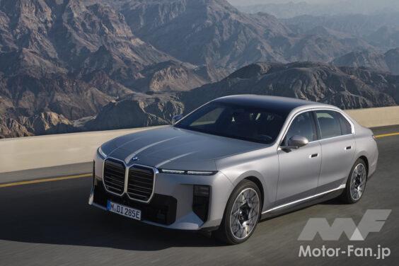 史上最も大幅な改良を受けた「BMW 7シリーズ」改良新型デビュー。2026年7月から生産をスタートする。