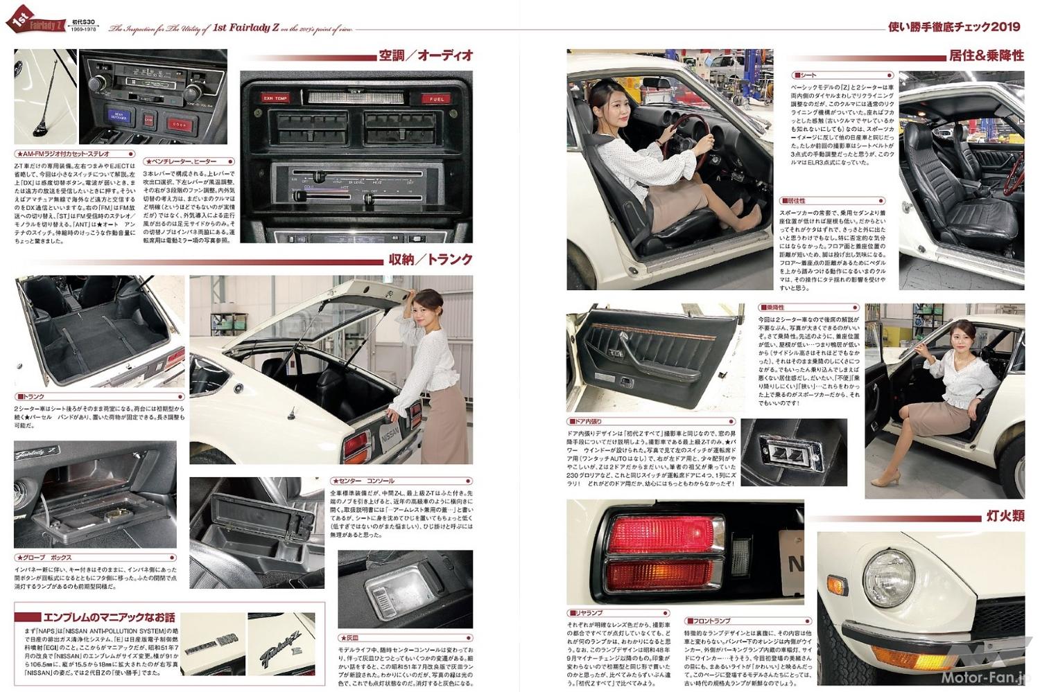 れきし アメリカで名を轟かせたスポーツモデルのパイオニア！日産