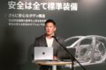 テスラジャパン代表取締役社長橋本理智氏。