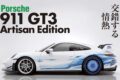 マンタイ専用となるフロントのリップスポイラーやバンパーコーナーのフラップ、さらにアンダーボディには多数のエアガイドが。空力性能の向上には特に神経が注がれている。