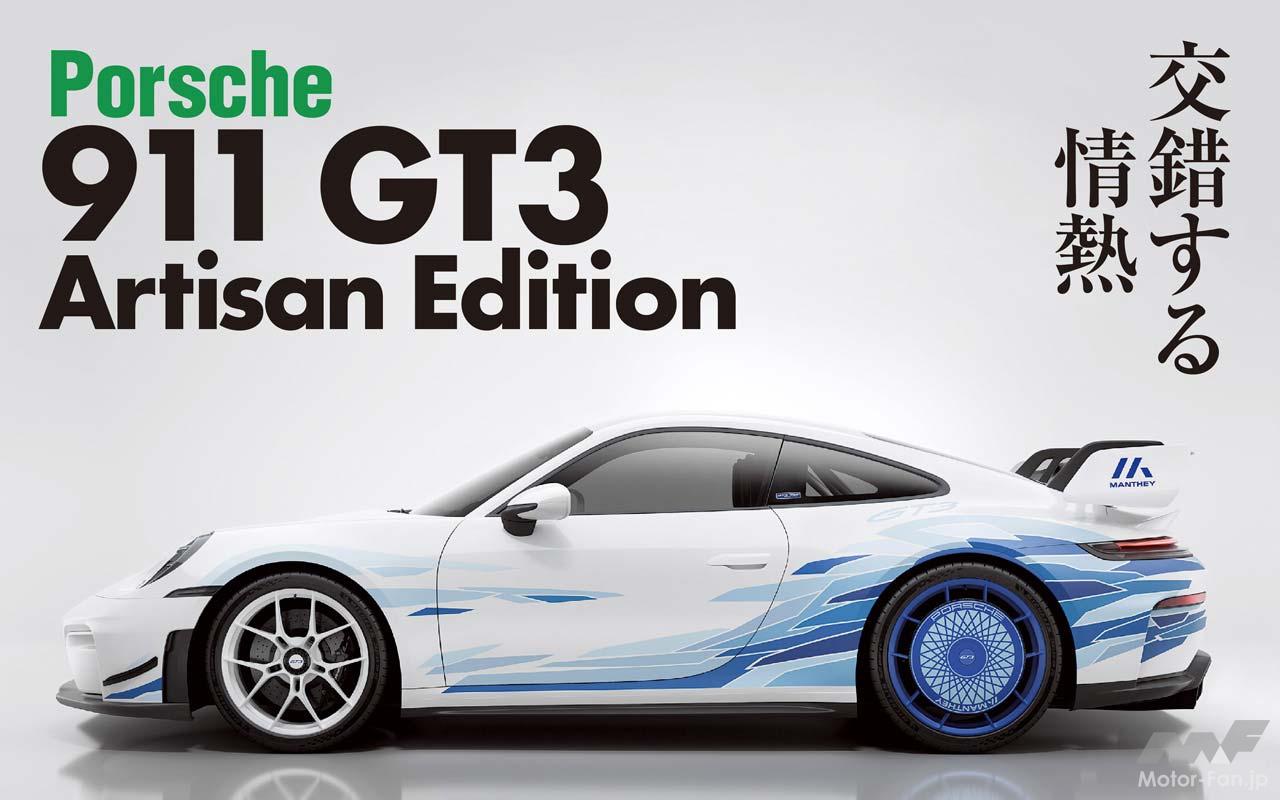 GC-317 ポルシェ911-GT3 限定版画 直筆サイン有 額装済 作家 平右ヱ門 Porsche - GC-728ポルシェ914/911限定版画サイン額装作家平右ヱ門の