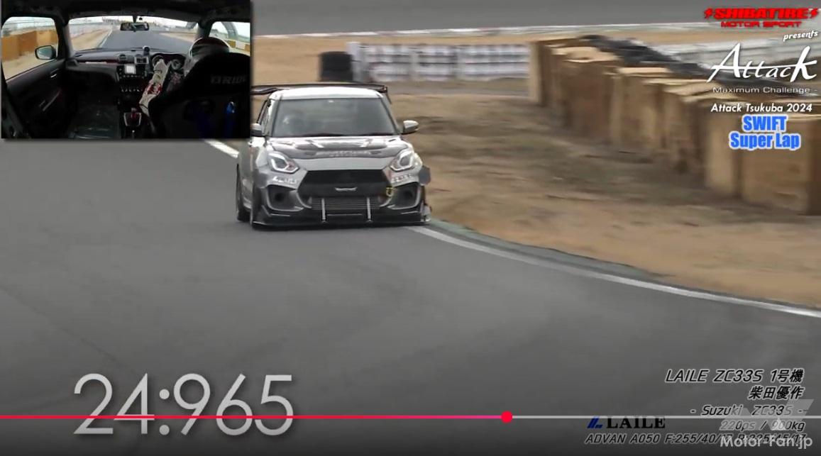 【みき…5月4日迄】 Attack Tsukuba2025 ZC33Sで58.941をマーク! スイフトスポーツ最前線