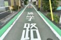 細い通学路