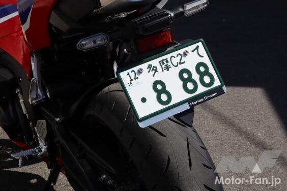 CBR60RR_SelectNumber_001Ac
