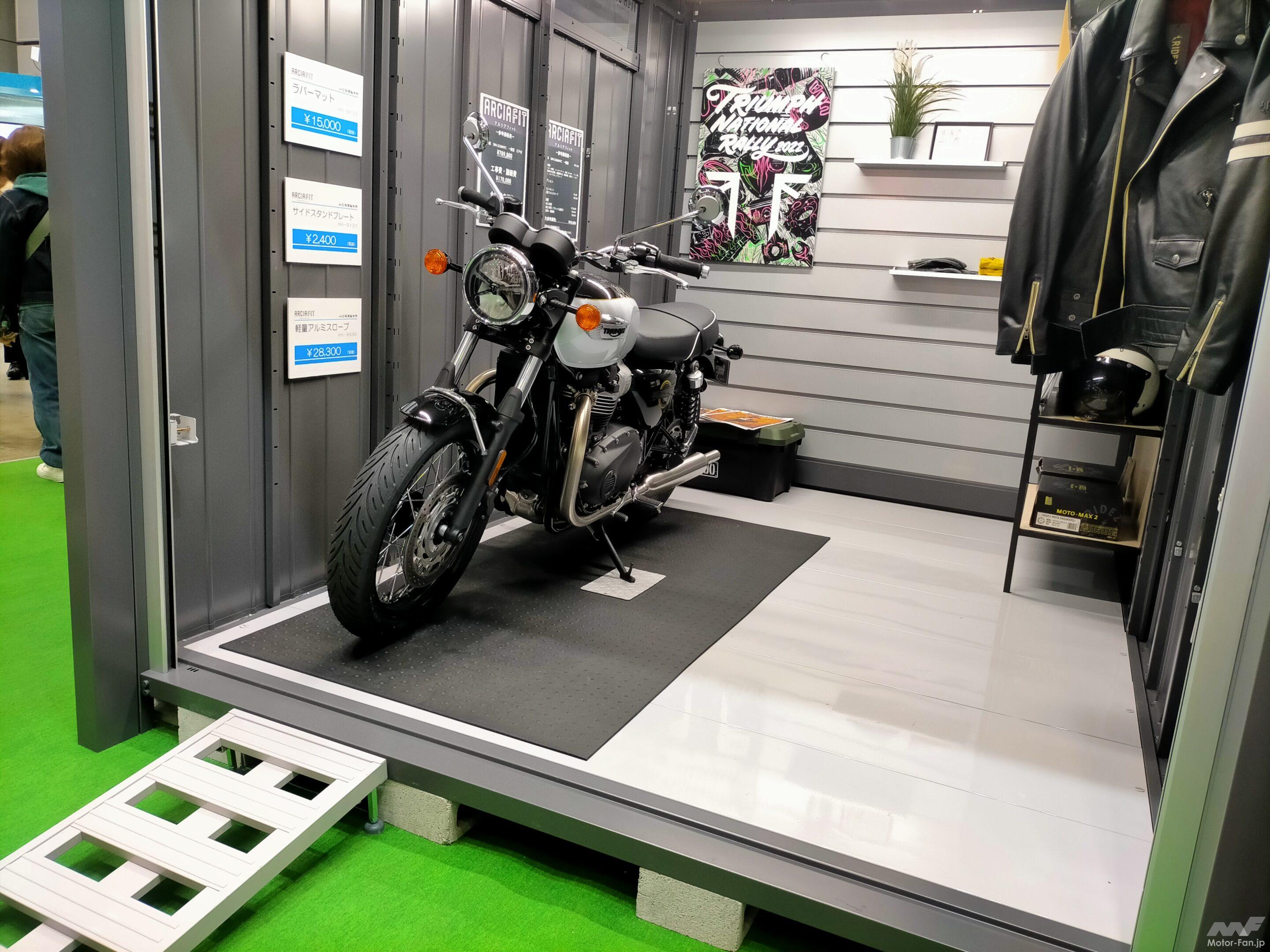 イナバ物置が制作したバイク用デザイナーズガレージ。見た目ヨシ、機能