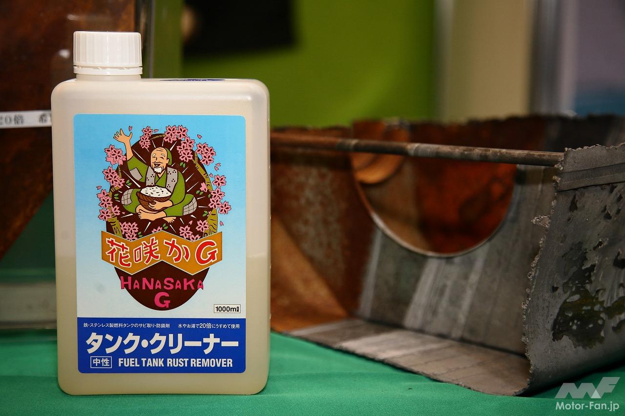 バイク用品店でいつも見かけるアレ、『花咲かG』。の開発者にアレコレ
