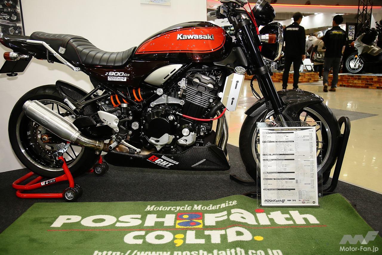 Z900RS用のハイエンドな削り出しアルミパーツ、ポッシュフェイスから 