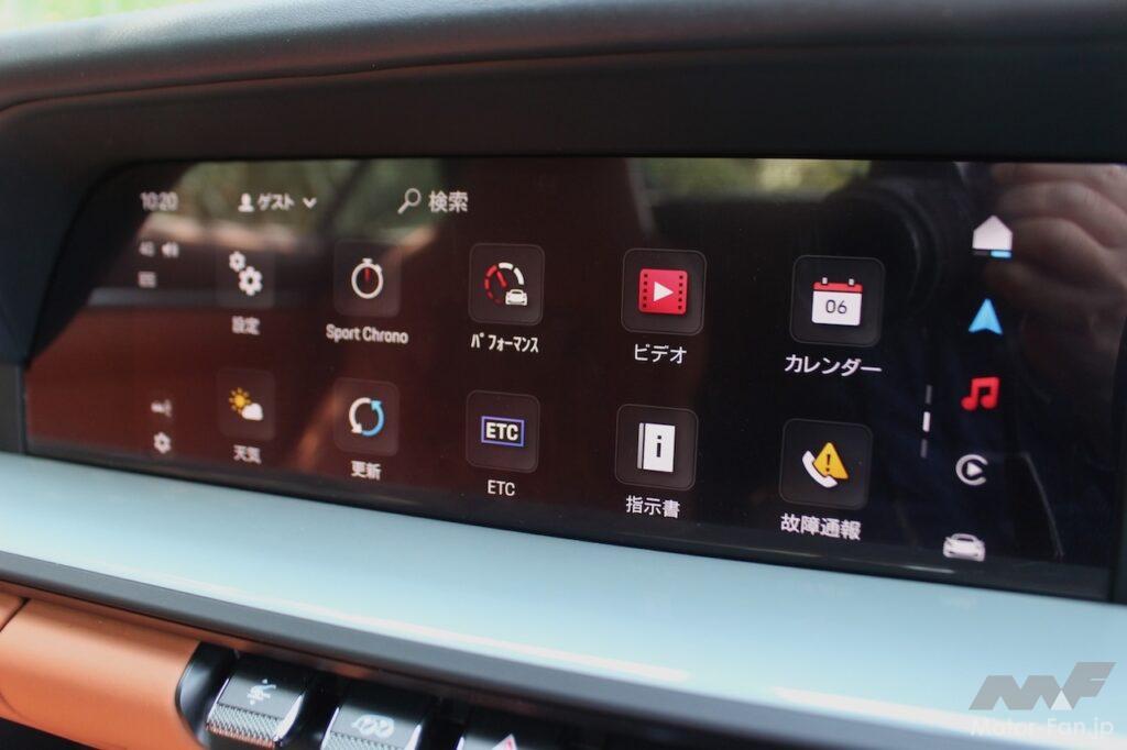 多彩な機能をセンターディスプレイに表示する
