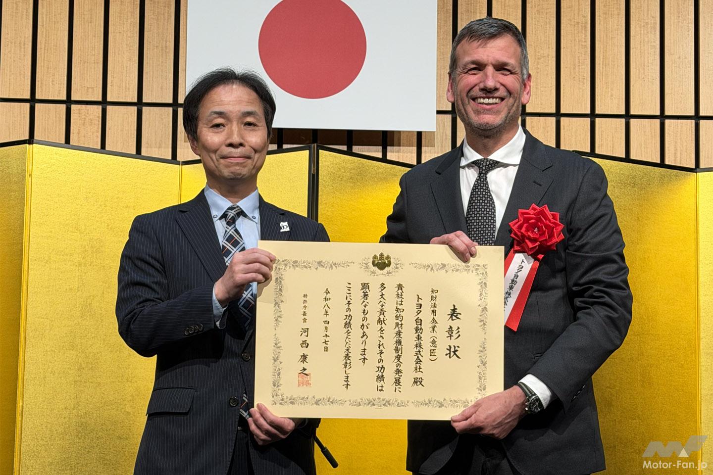 令和8年度「知財功労賞」表彰式開催 トヨタが自動車OEMとして初めて