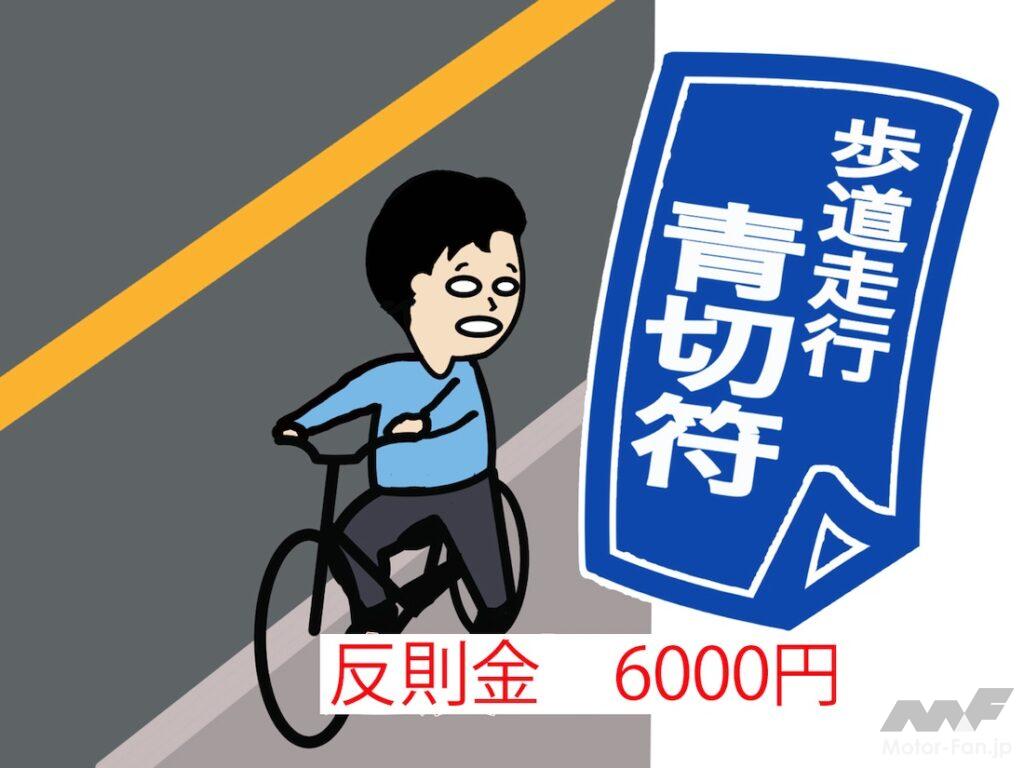 icycle_BlueTicket_03B2