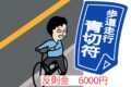 icycle_BlueTicket_03B2