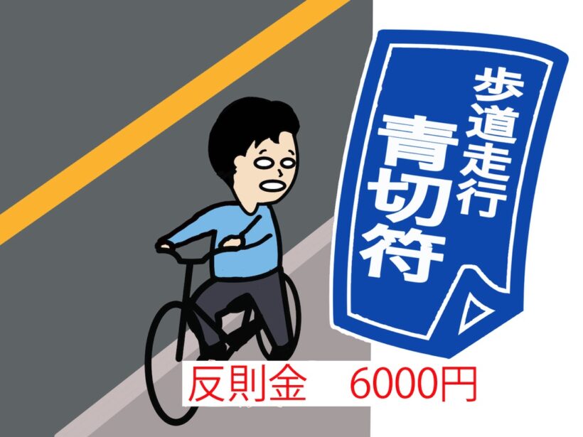 bicycle_BlueTicket_03B2