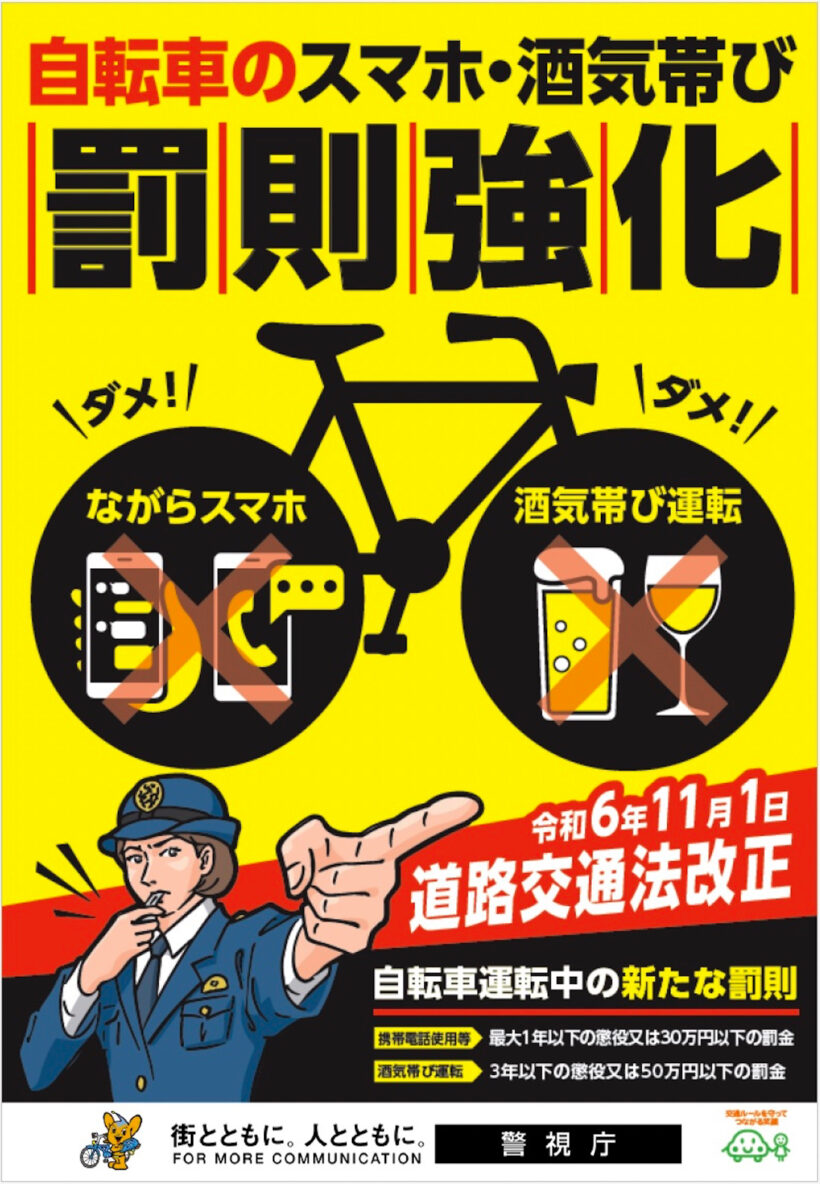 bicycle_DrinkRules_01