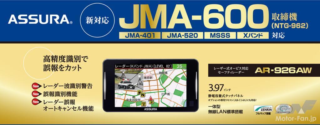 この1台で全部網羅！ セルスターからレーザー式オービス対応セーフティ
