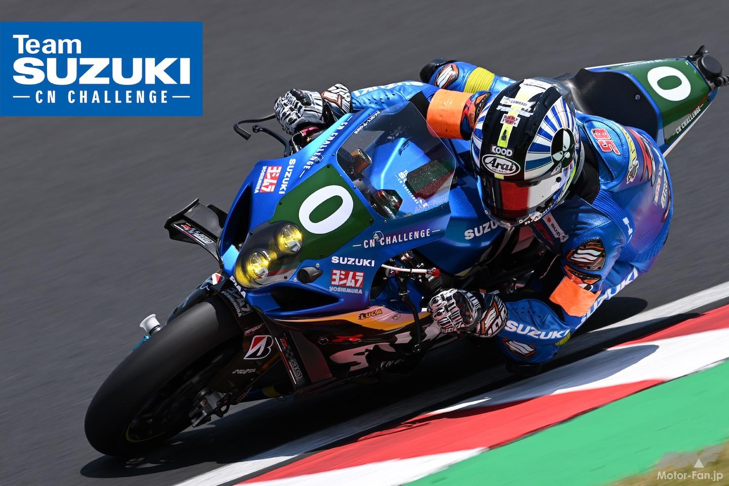 今年も暑い夏がやってくる鈴鹿8耐SUZUKI応援グッズ付きチケット発売