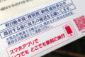 keijidousya_tax2024_001