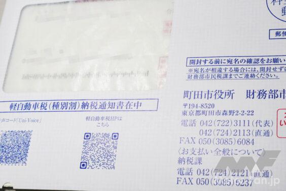 keijidousya_tax2025_001b