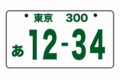 numberplate_02
