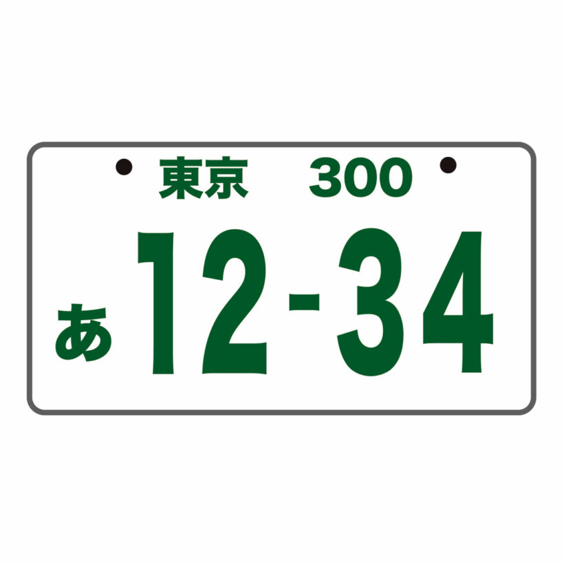 numberplate_02