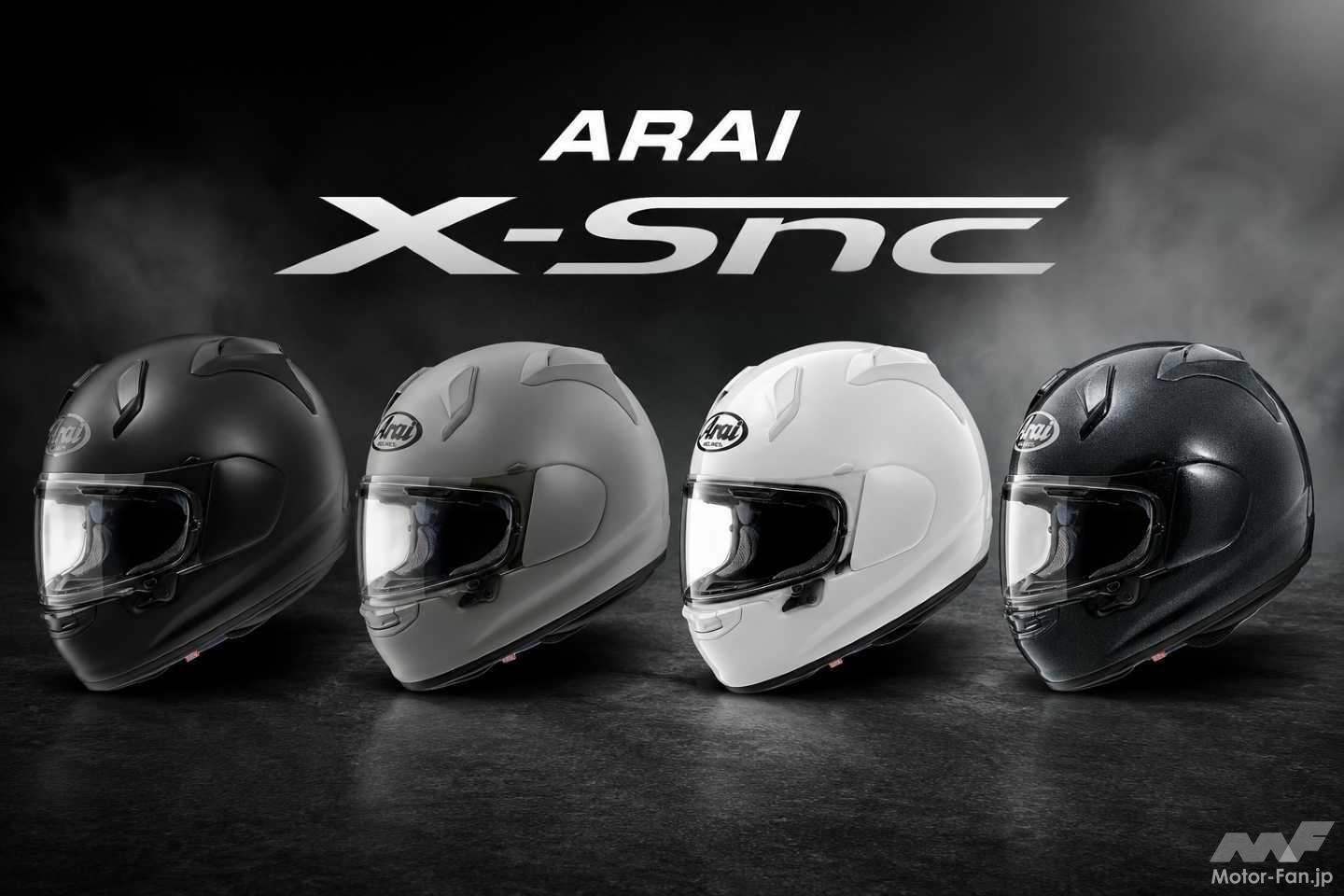 RX-7X超えの軽さを目指した】アライ新型「X-SNC」正式発表!“毎日被 RX-7X超えの軽さを目指した】アライ新型「X-SNC」正式発表!“毎日被